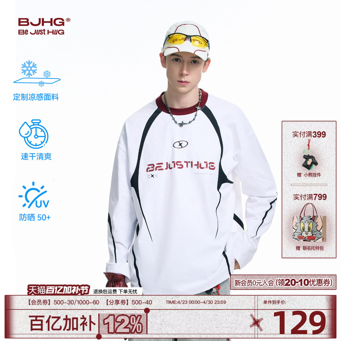 BJHG不计后果 白色速干长袖T恤男夏秋高级感休闲内搭运动打底衫女