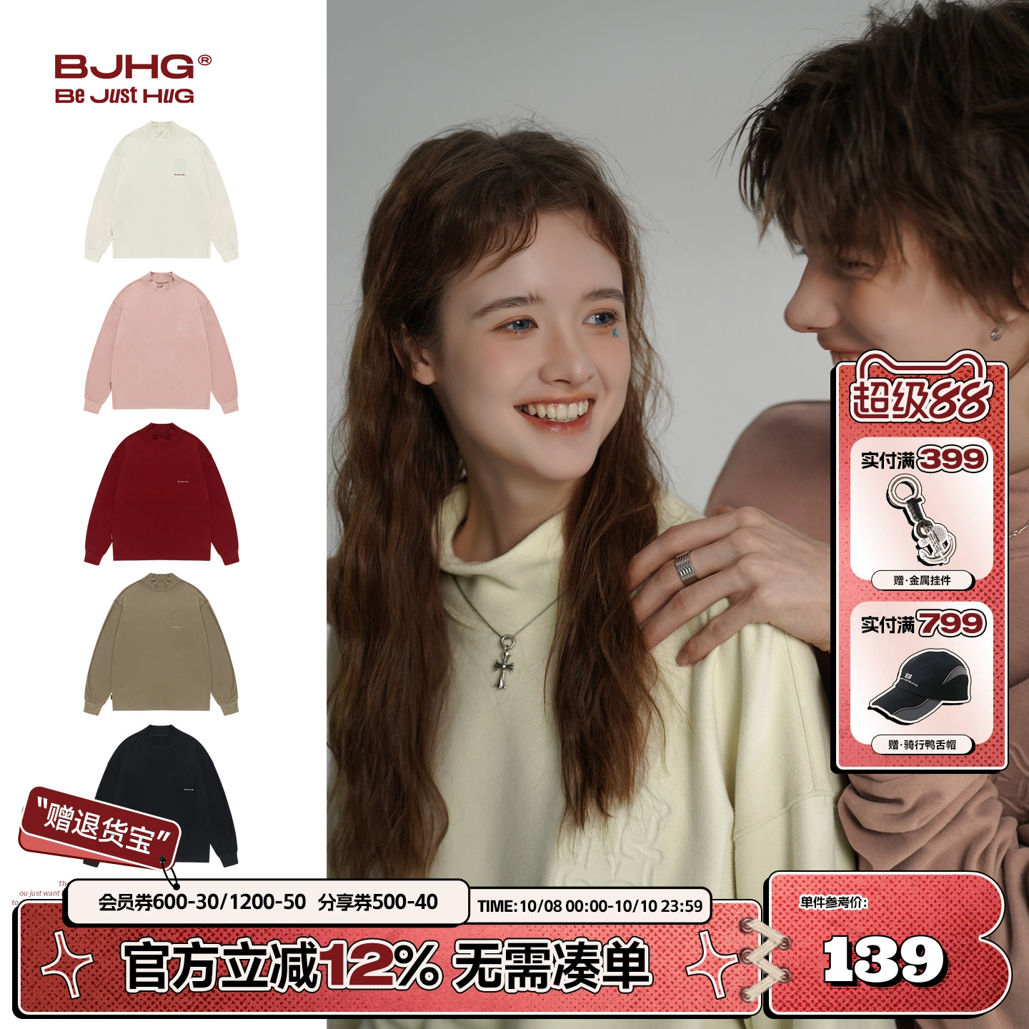 BJHG秋季长袖T恤重磅休闲打底衫