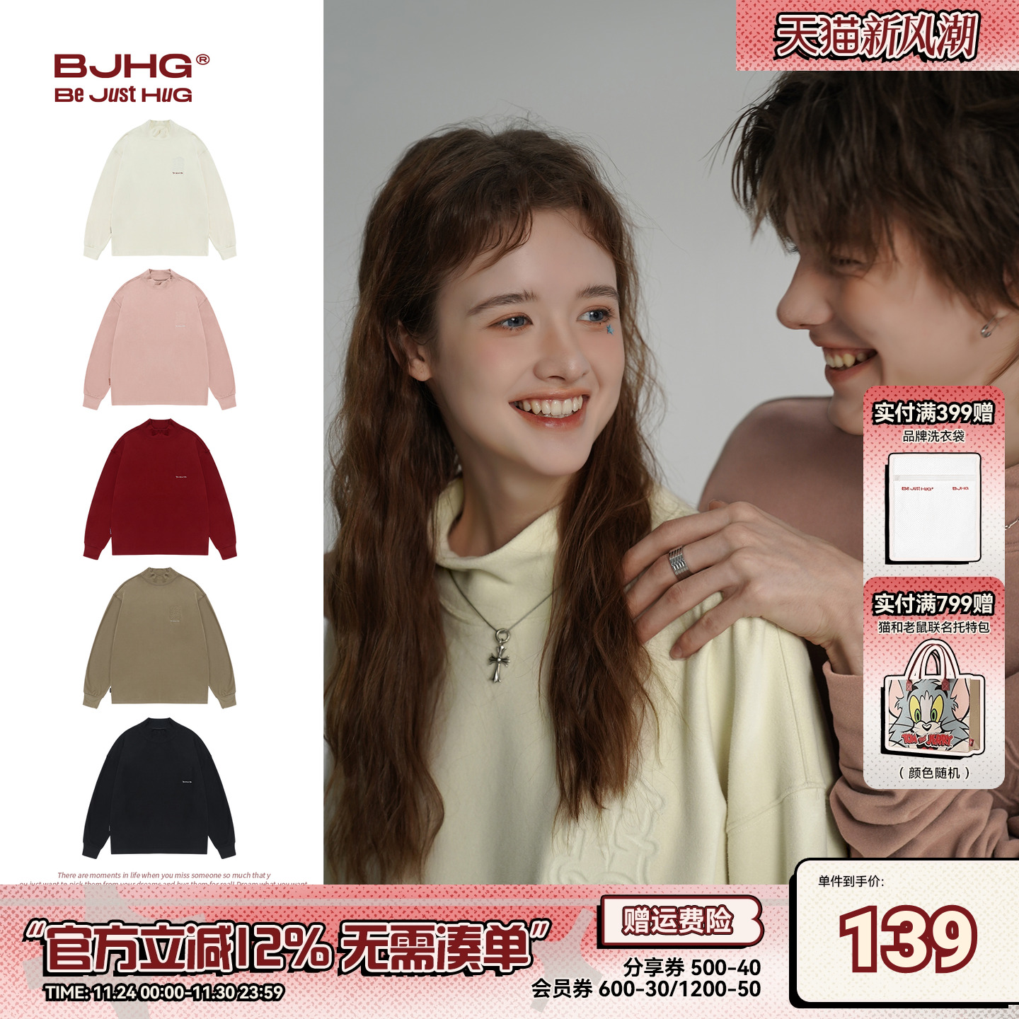 BJHG长袖T恤重磅休闲打底衫