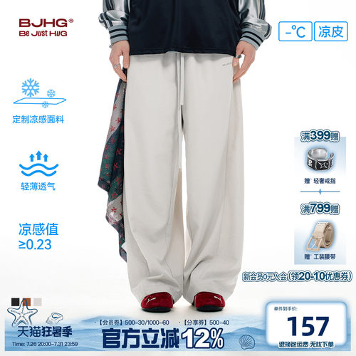 BJHG凉感夏薄款阔腿运动休闲长裤