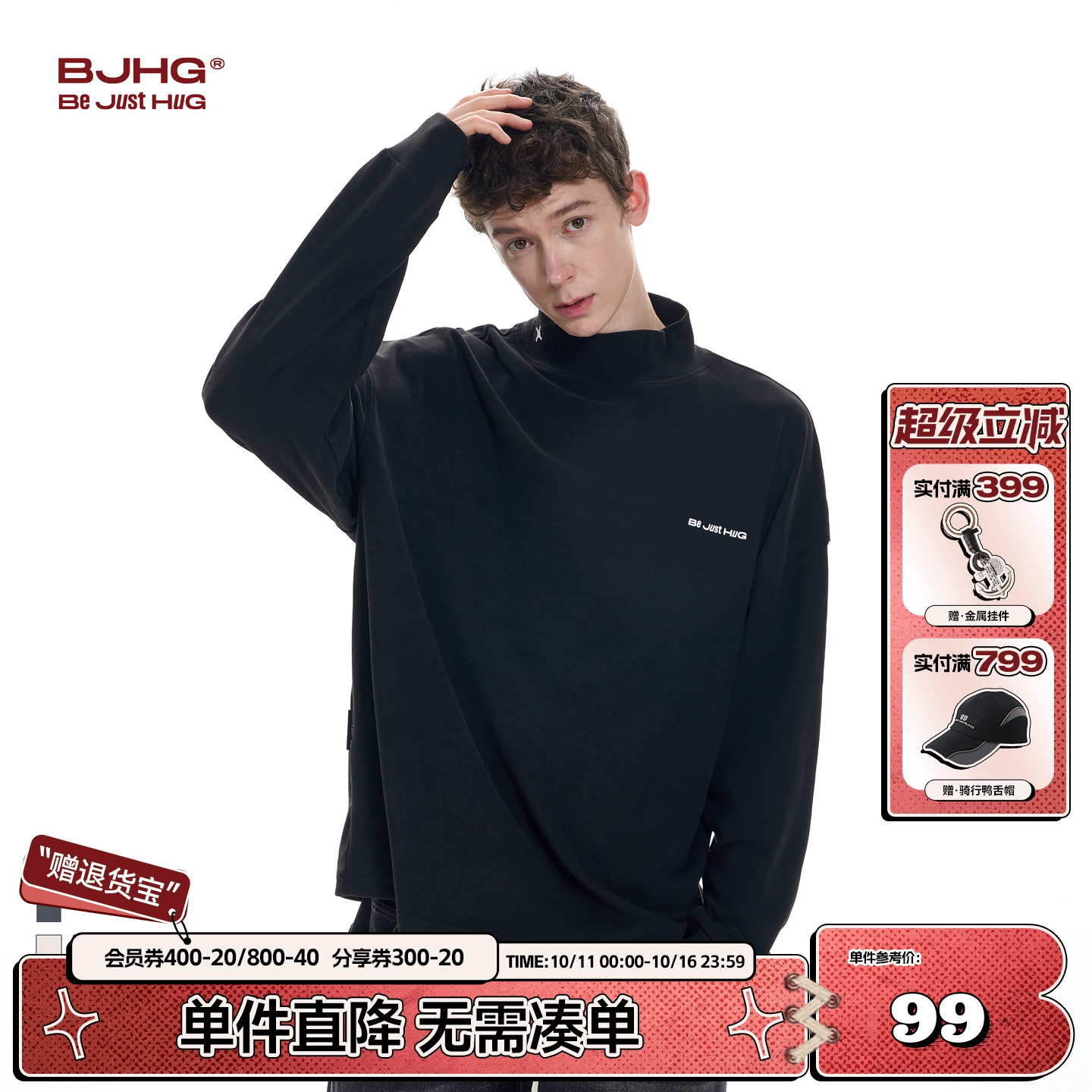 BJHG不计后果长袖T恤男款秋冬季舒绒半高领打底衫潮内搭针织衫女