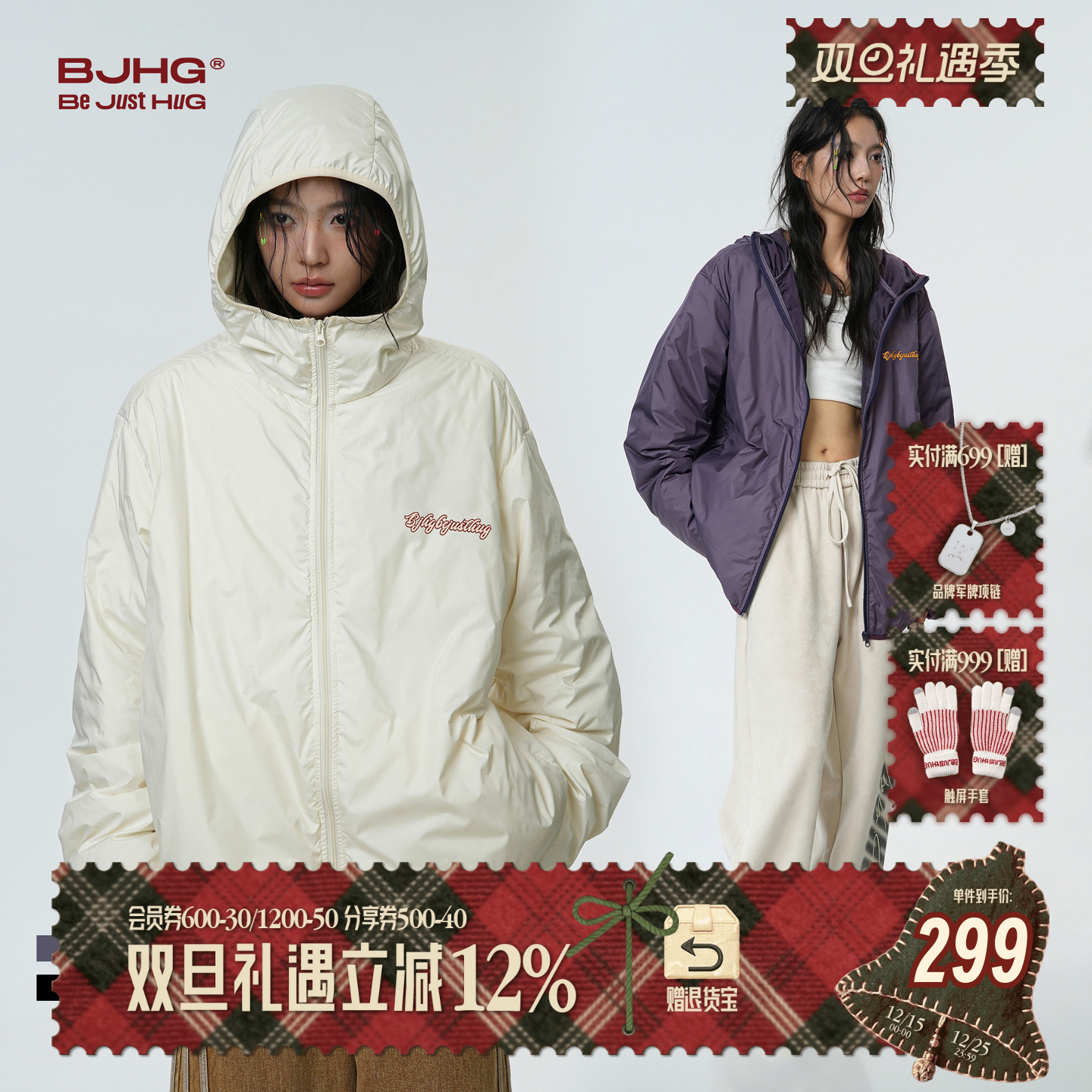 BJHG轻薄款羽绒服男冬季情侣连帽