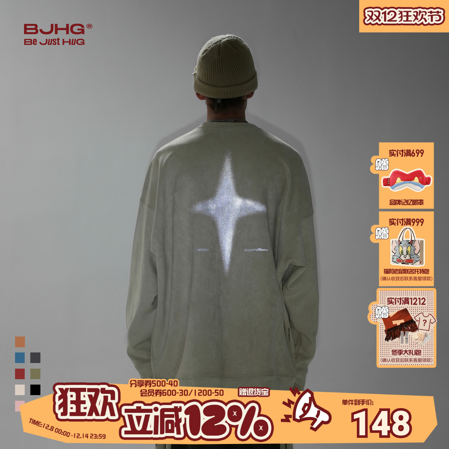 BJHG美式潮牌麂皮绒圆领无帽卫衣