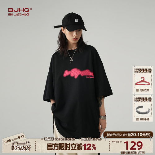 【霓虹1.0】BJHG重磅纯棉短袖T恤