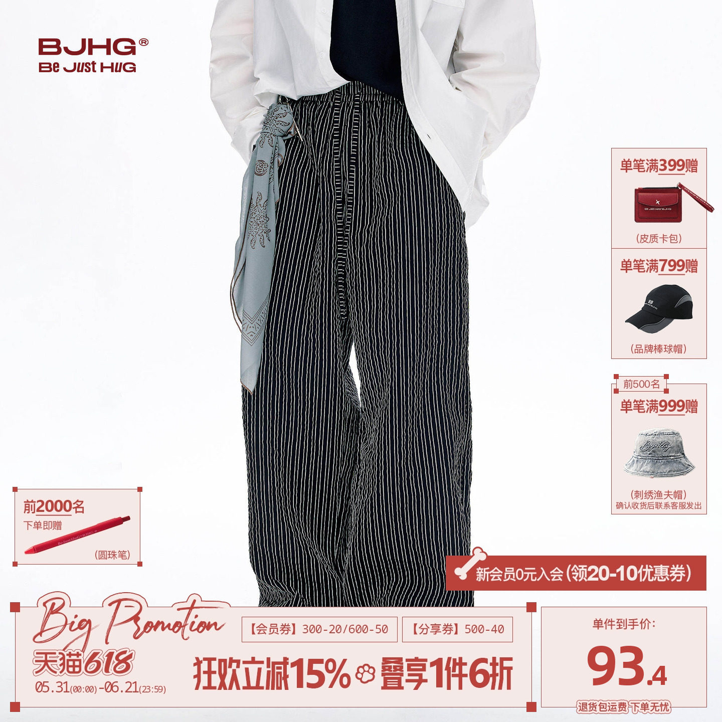 BJHG不计后果条纹裤子男款夏季cleanfit百搭日系休闲宽松阔腿裤女