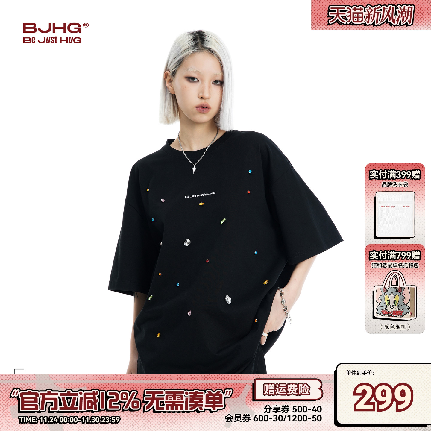 BJHG不计后果 夏季闪耀钻石凉感速干短袖T恤女生美式宽松纯棉半袖