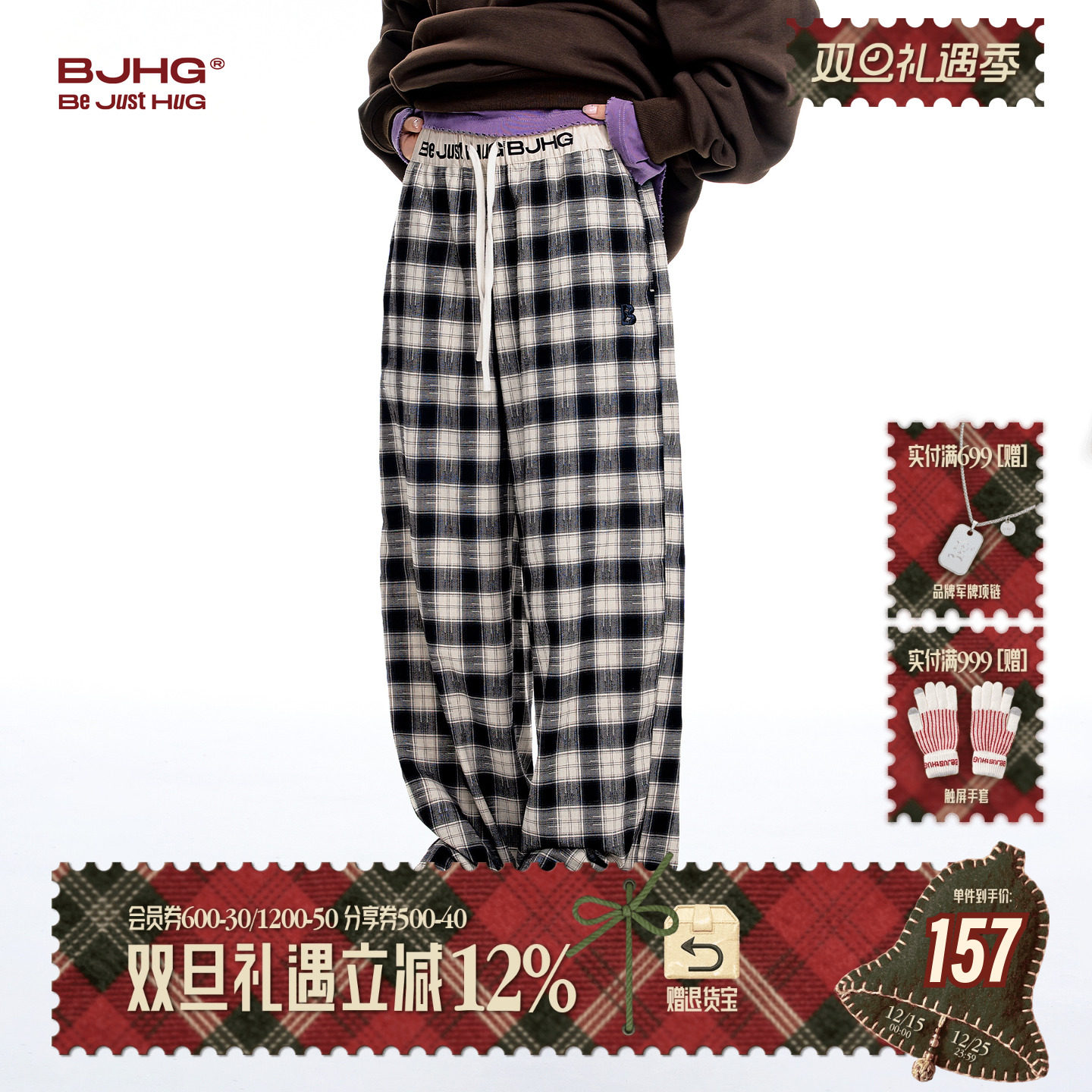 BJHG美式百搭格子休闲裤冬季女款