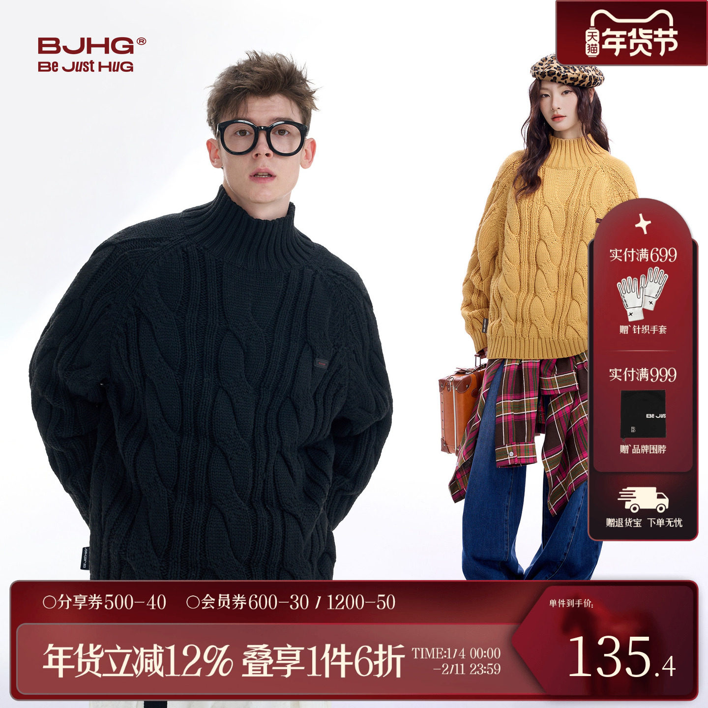 BJHG不计后果高领毛衣男款冬季情侣装内搭宽松针织衫慵懒打底衫女,男装,针织衫/毛衣,淘宝优惠券,粉丝福利购,淘宝优惠卷