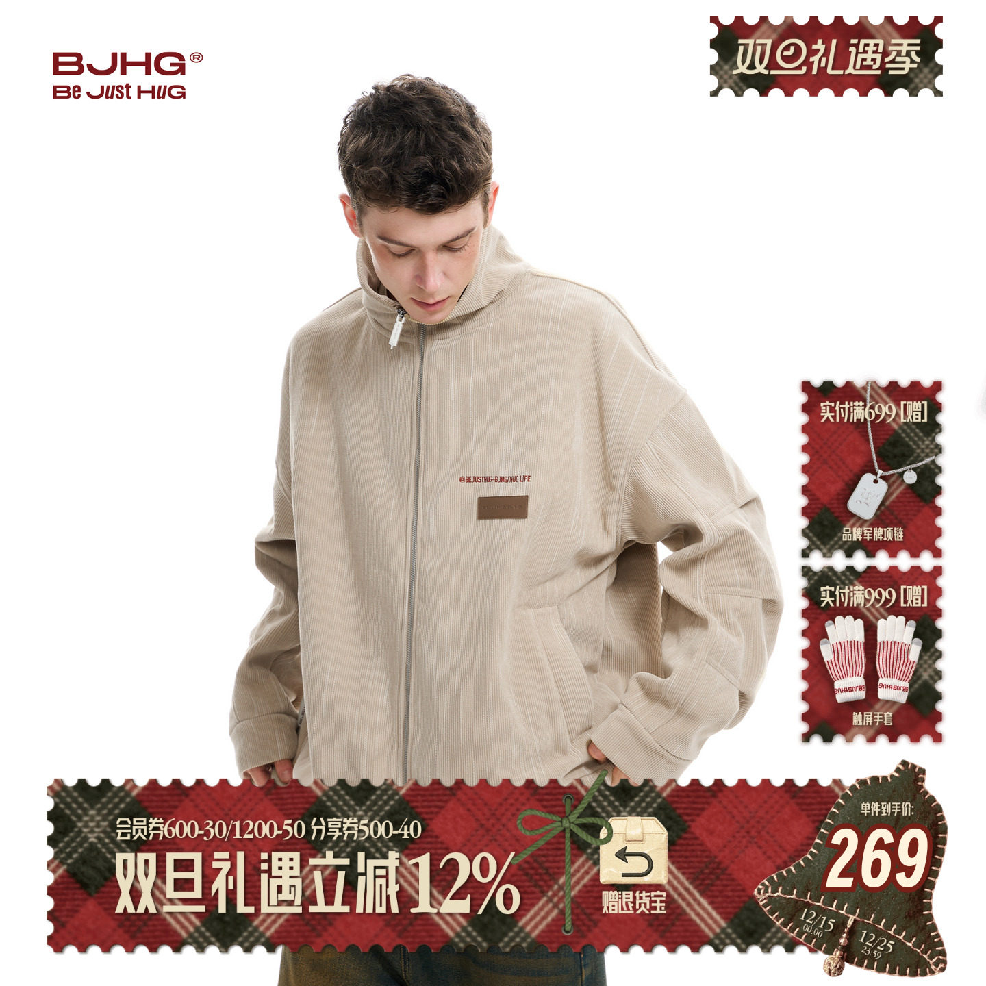 BJHG加绒灯芯绒夹克男秋季宽松