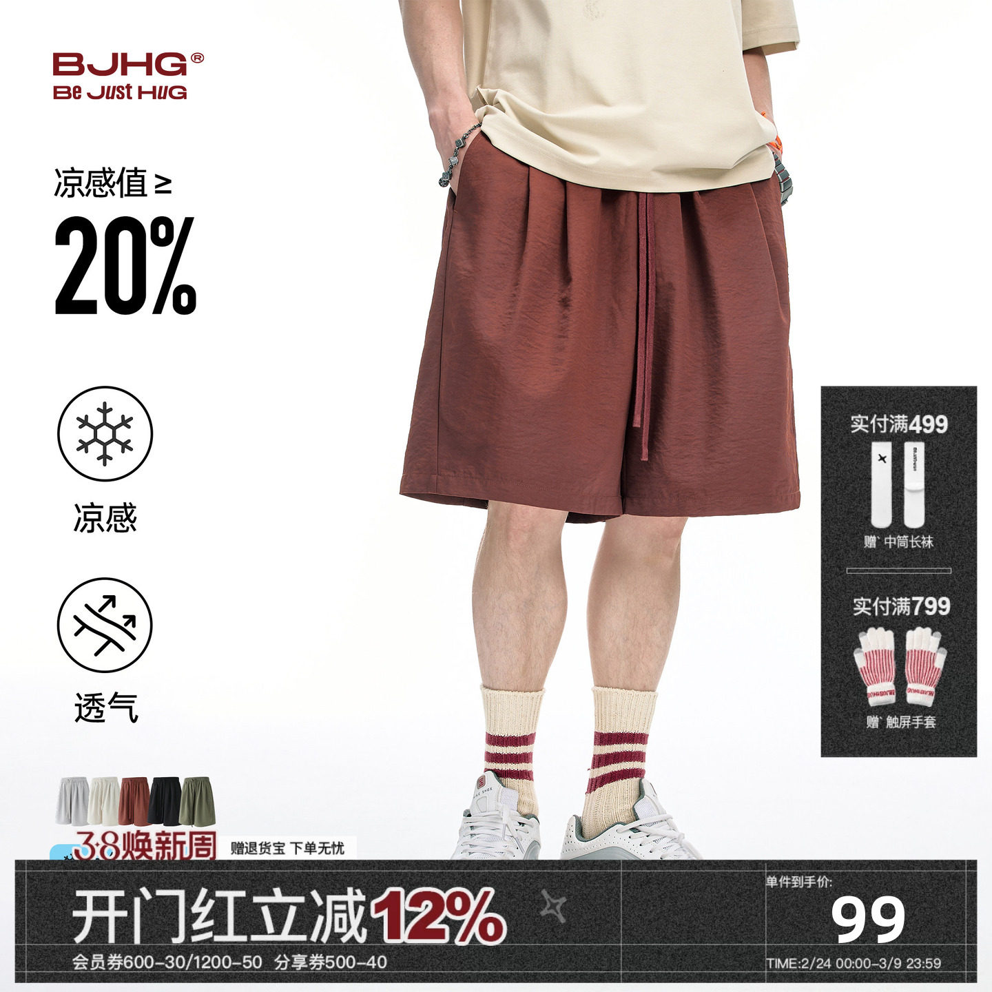 BJHG不计后果凉感短裤男款夏季 工装宽松休闲直筒沙滩裤奶奶裤2.0