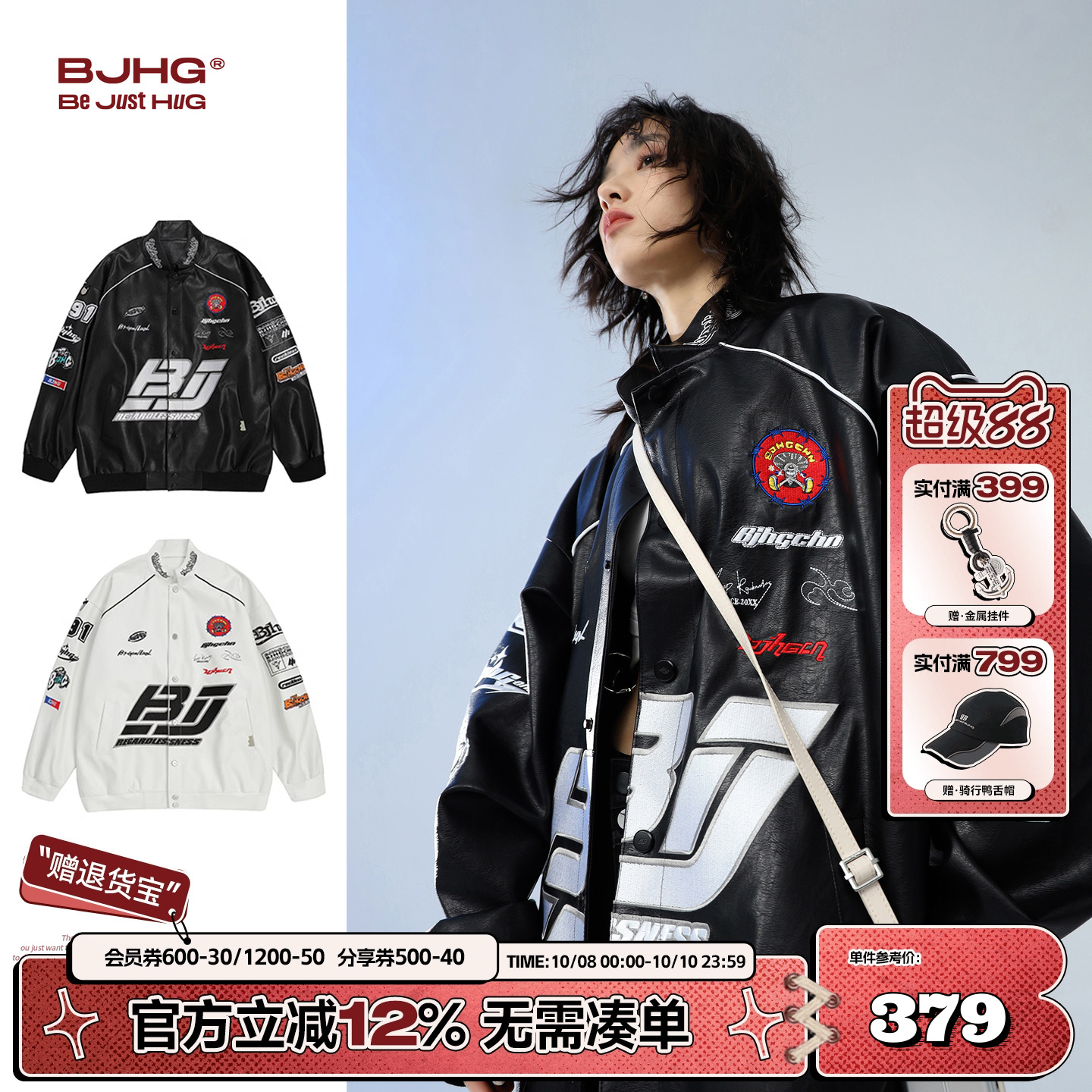 BJHG不计后果赛车服机车外套男款秋冬高级感PU皮衣美式工装夹克女