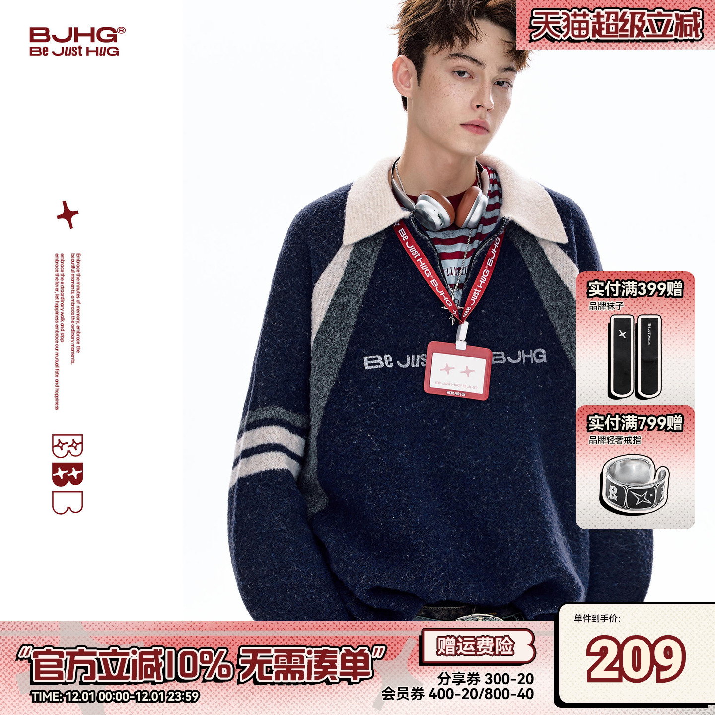 BJHG学院运动风毛衣秋冬季针织衫