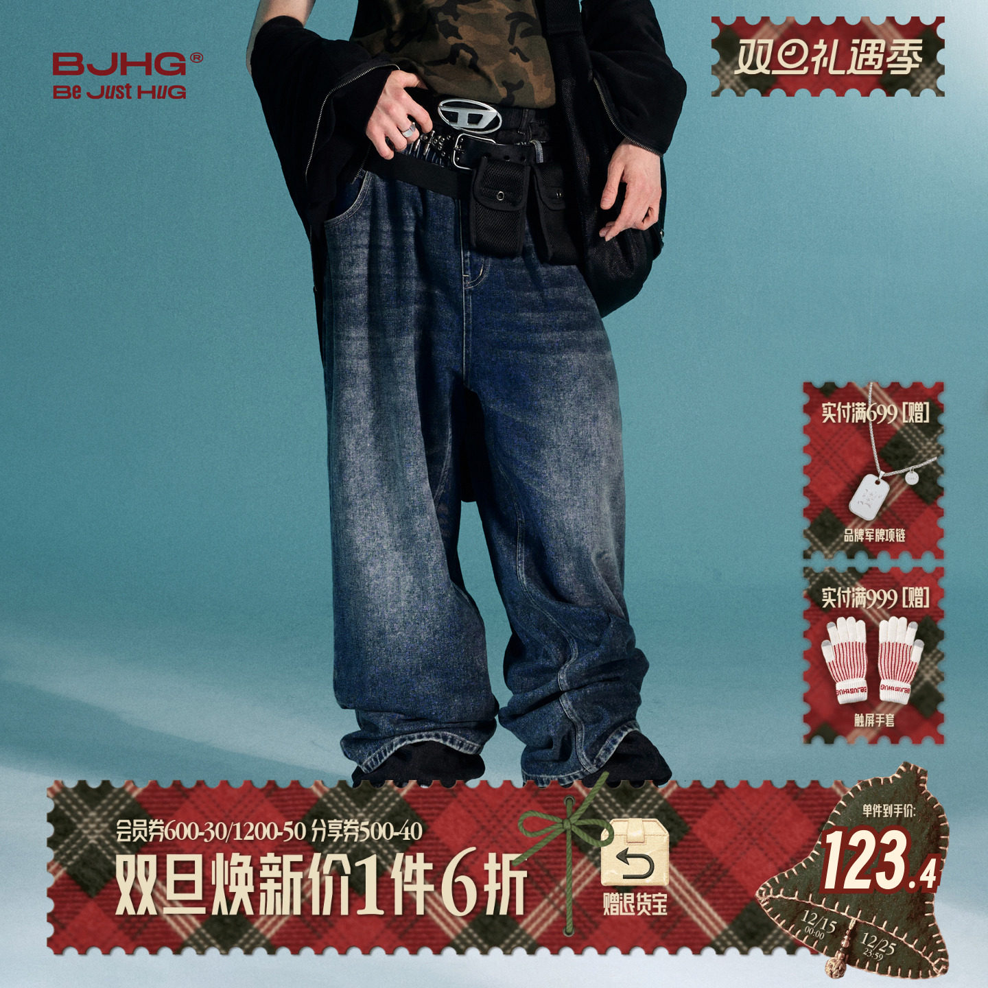 BJHG水洗牛仔裤美式重磅休闲裤子