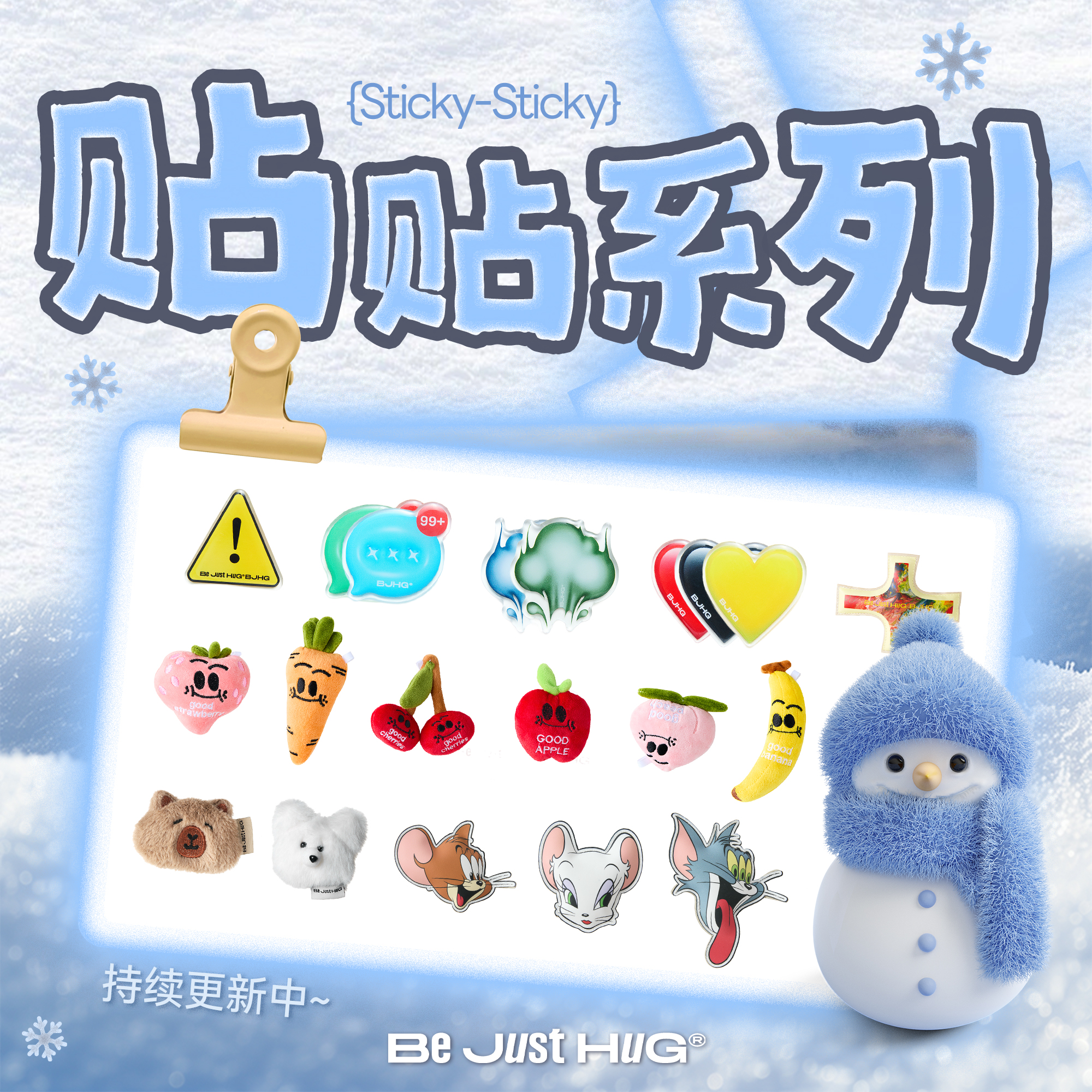 BJHG品牌原创贴贴系列配饰合集