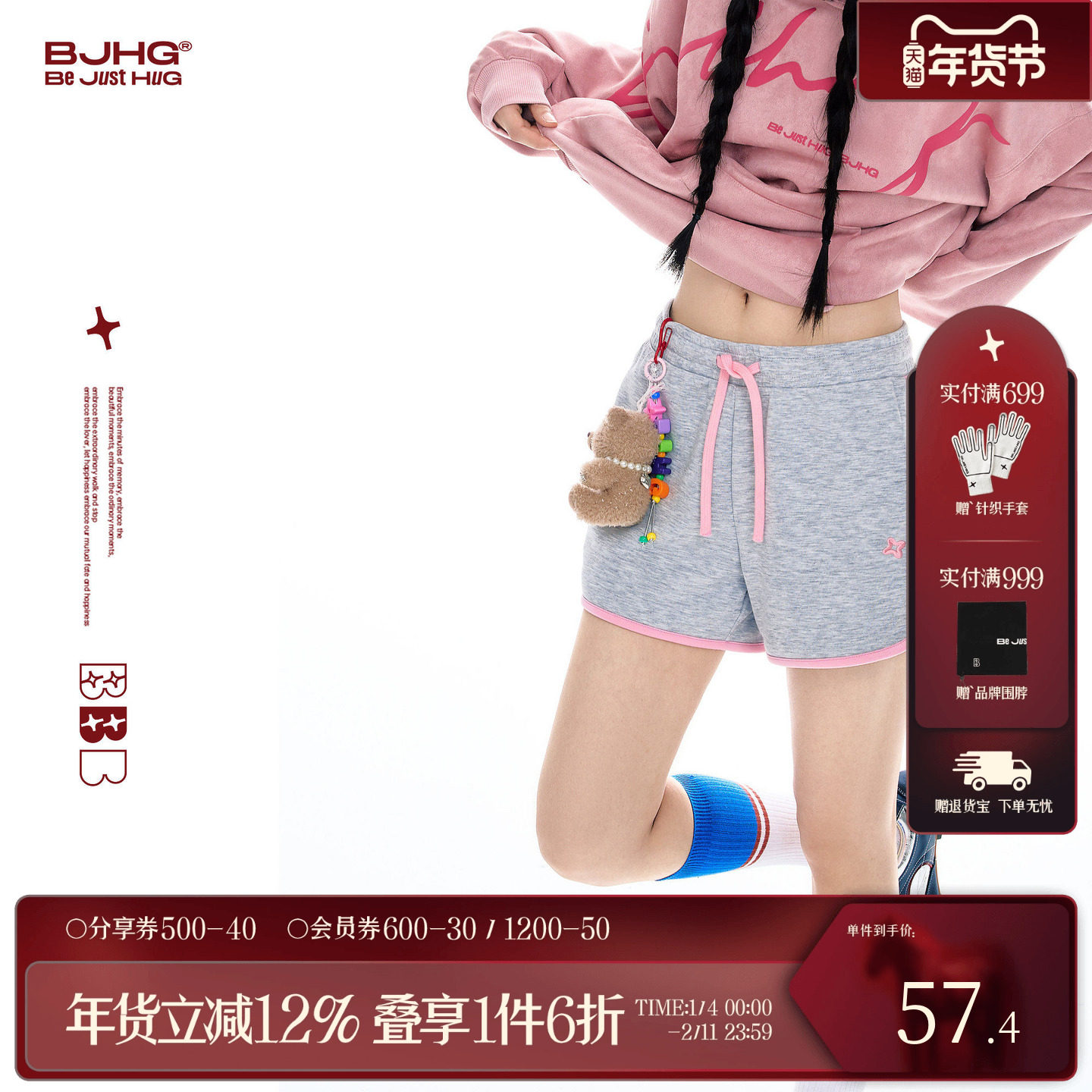 BJHG不计后果防走光短裤女新款夏季潮牌美式休闲刺绣撞色运动裤子,男装,短裤,淘宝优惠券,粉丝福利购,淘宝优惠卷