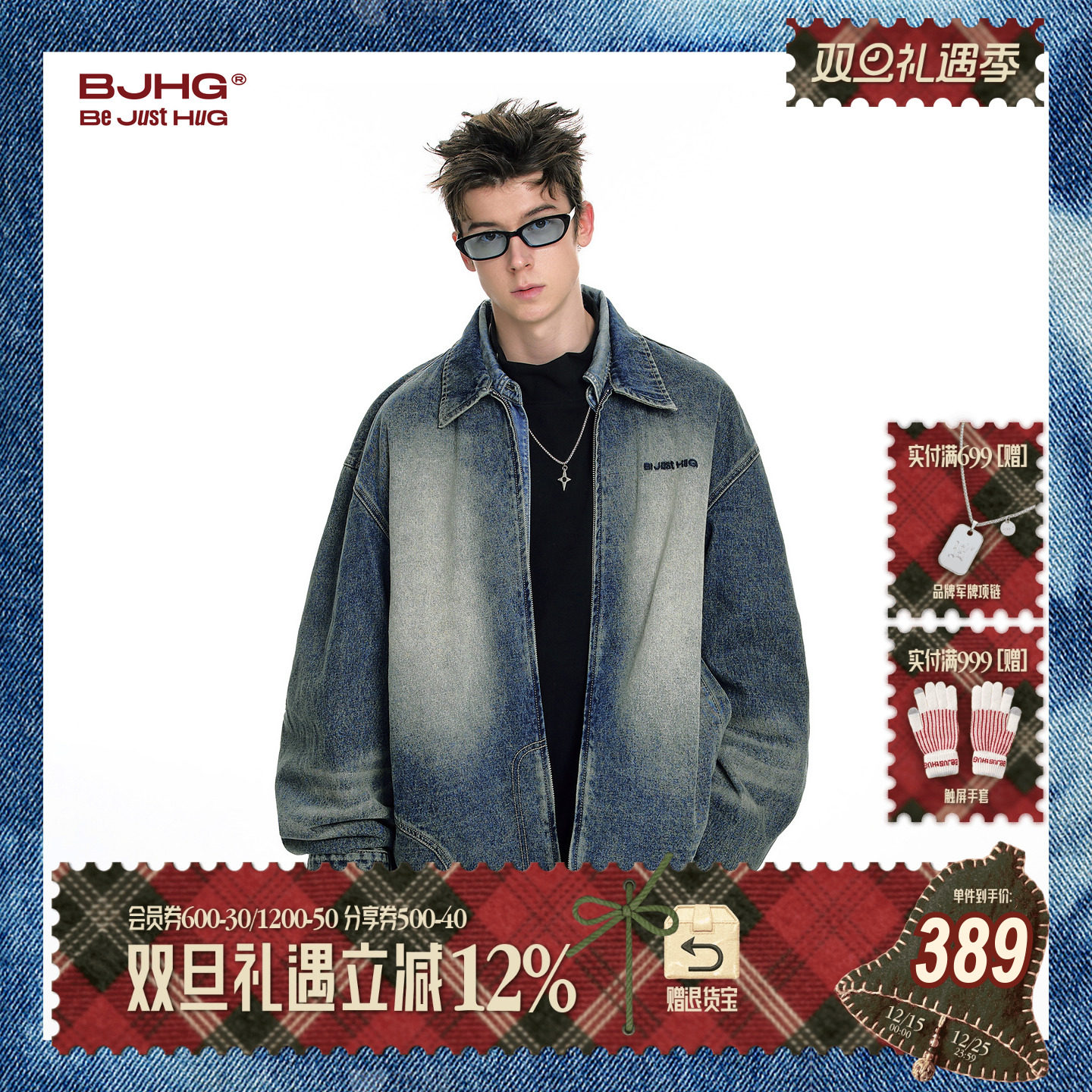 BJHG牛仔外套男冬季美式复古夹克