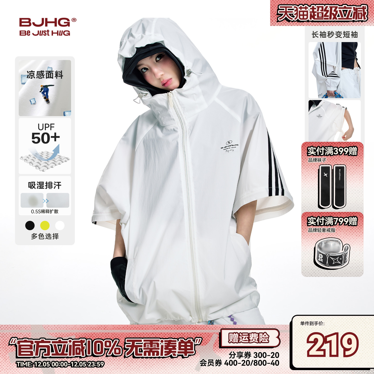 BJHG凉感速干防晒衣服2025轻薄夏