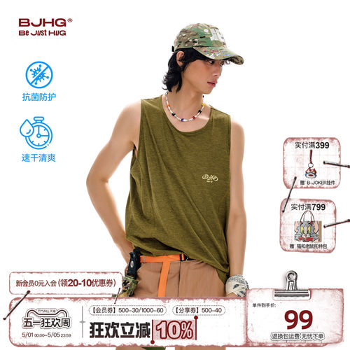 BJHG不计后果 速干背心男款夏季抗菌户外运动宽松健身无袖T恤坎肩 - 封面