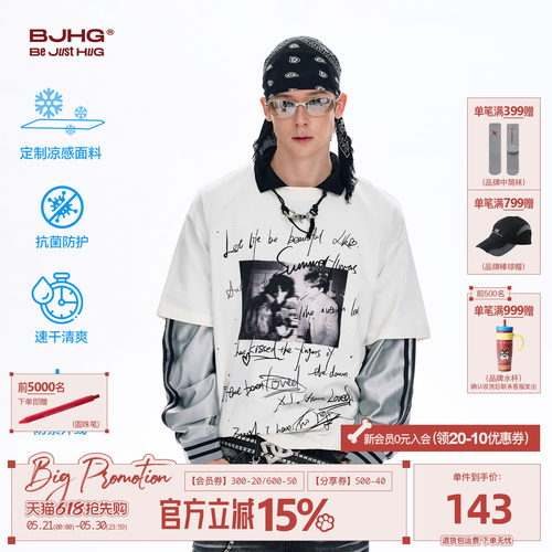 BJHG凉感抗菌短袖夏季防晒速干T