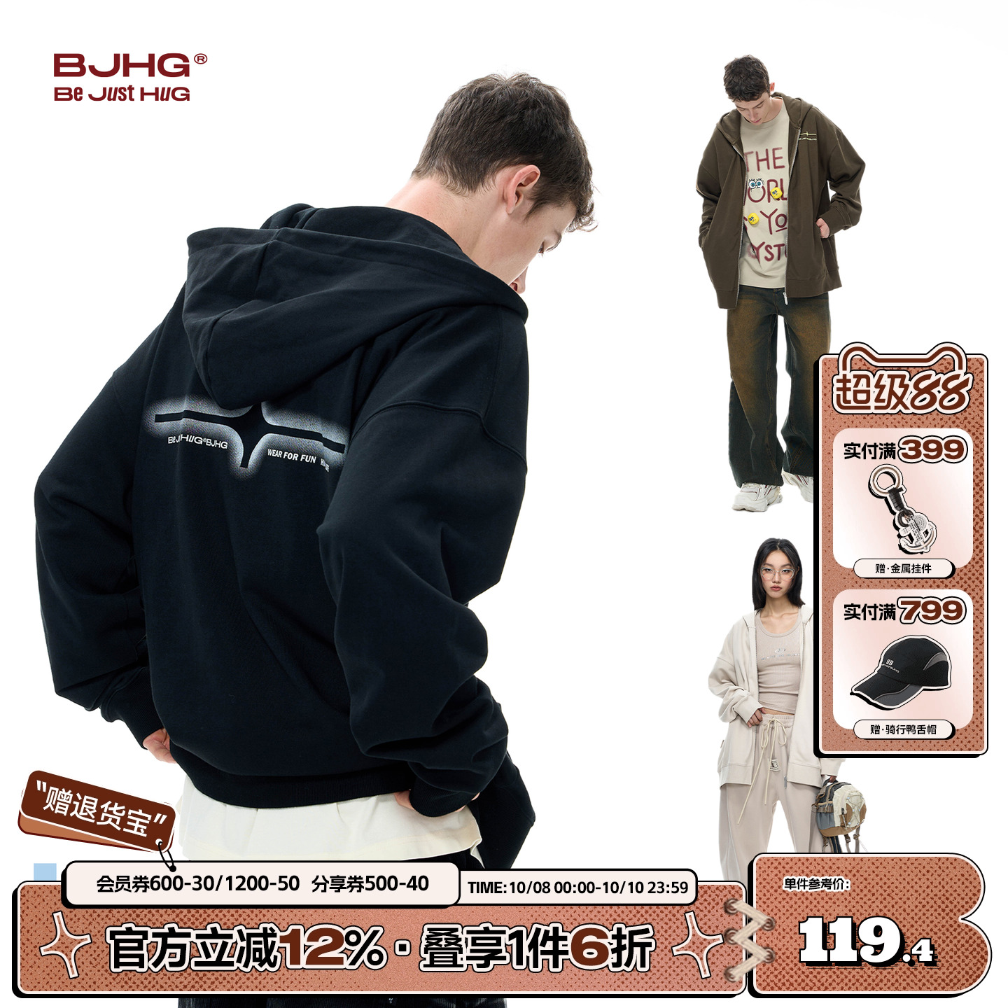 BJHG不计后果美式连帽卫衣男款秋潮牌基础百搭重磅休闲开衫外套女