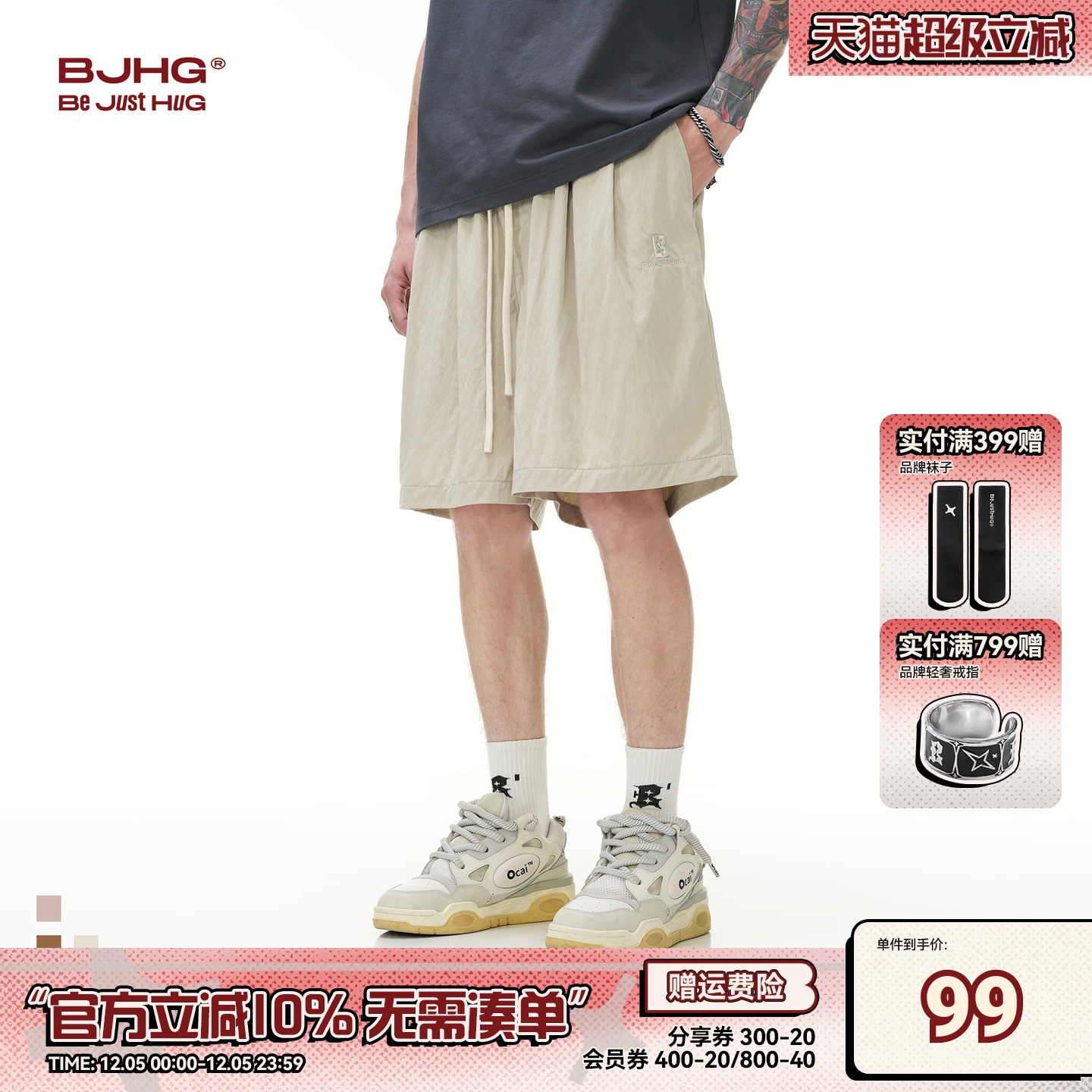 BJHG奶奶裤短款凉感短裤