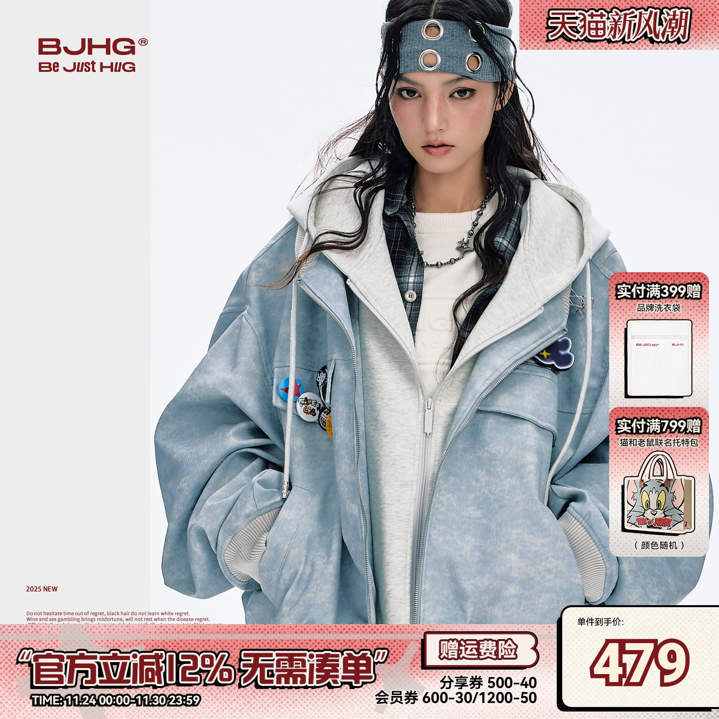 BJHG假两件夹克外套秋季新款皮衣