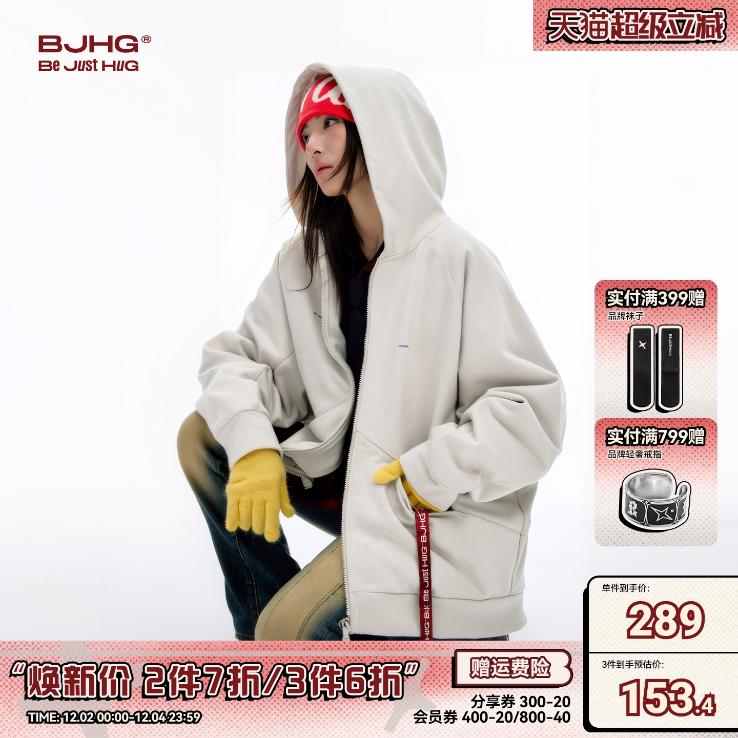 BJHG美式重磅暖皮连帽卫衣外套冬