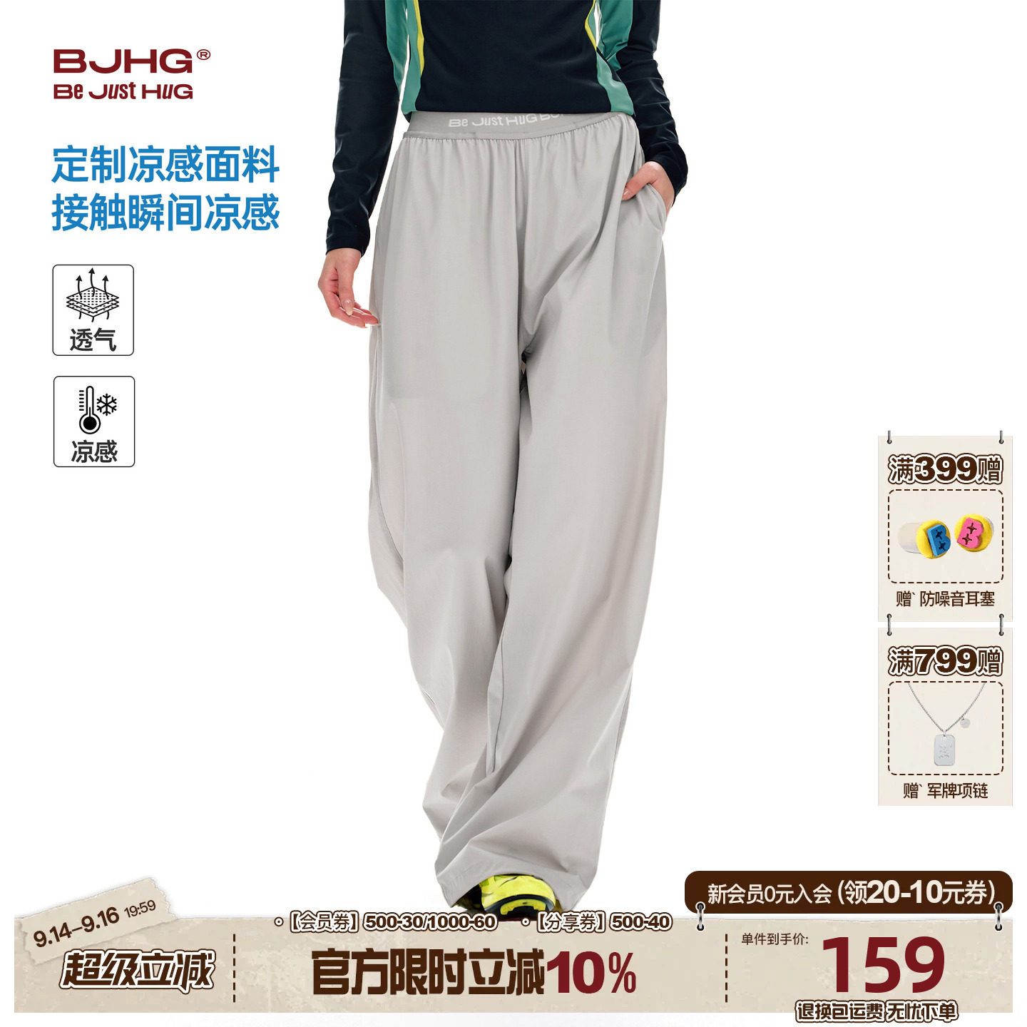 BJHG凉感裤子夏季新款户外运动裤图片