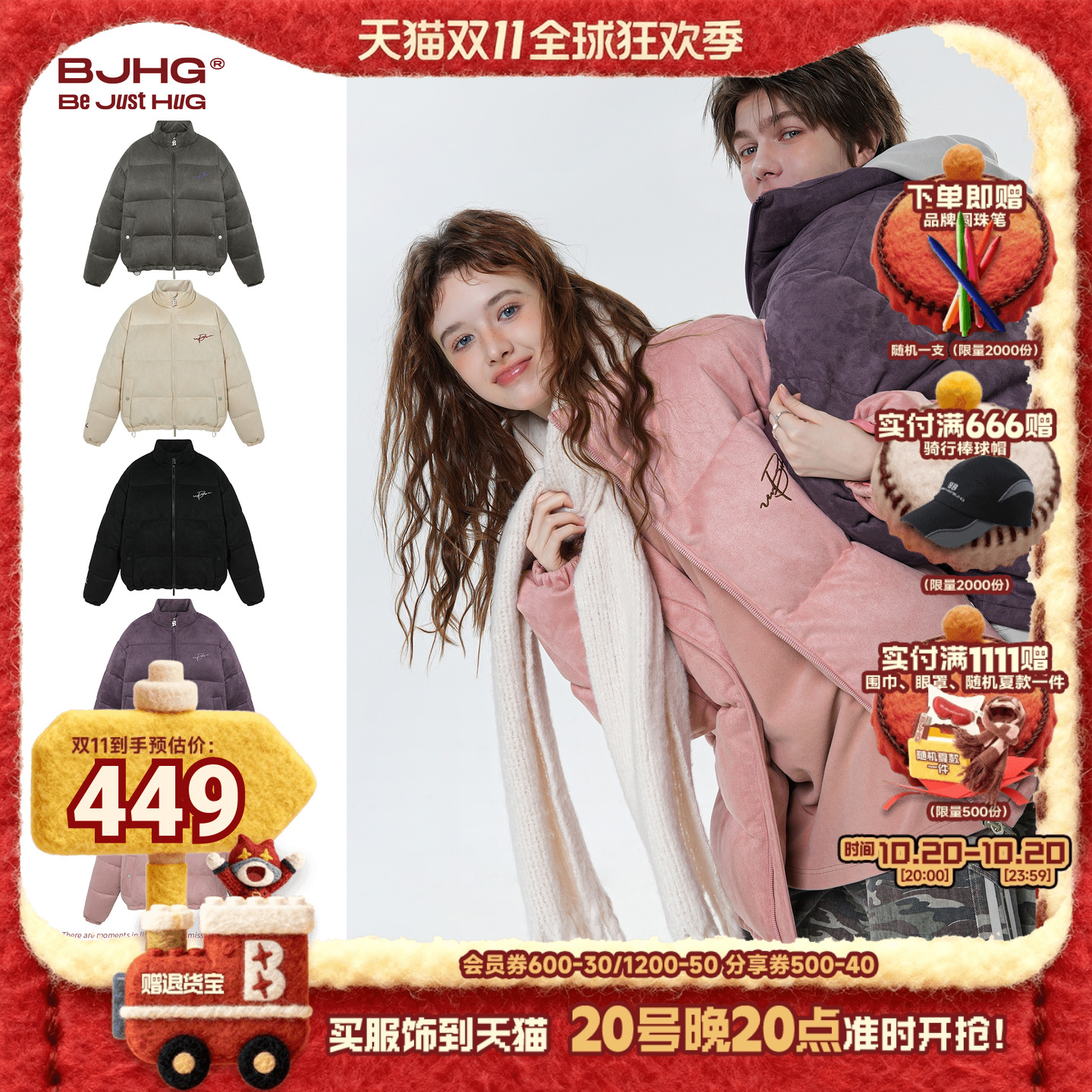 BJHG环保麂皮绒短款羽绒服男冬季