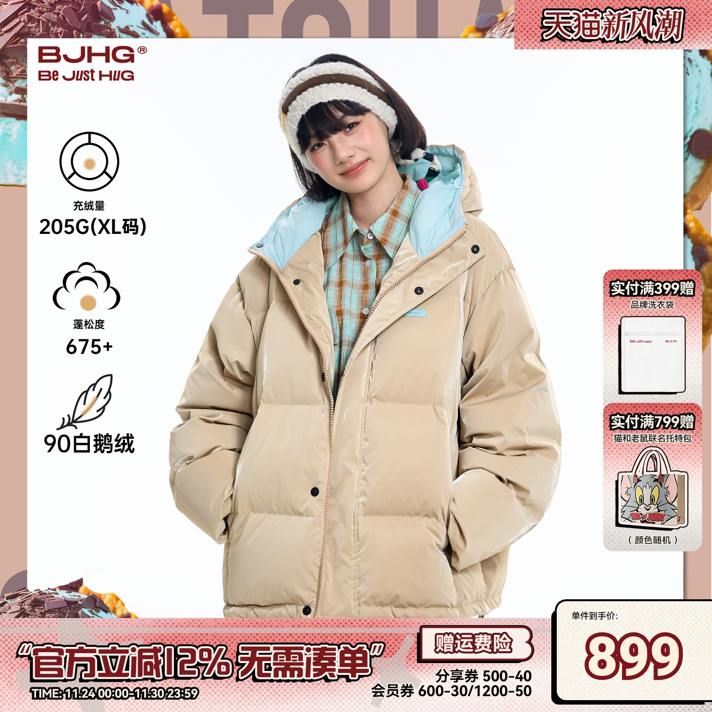 BJHG鹅绒羽绒服男冬季多巴胺外套