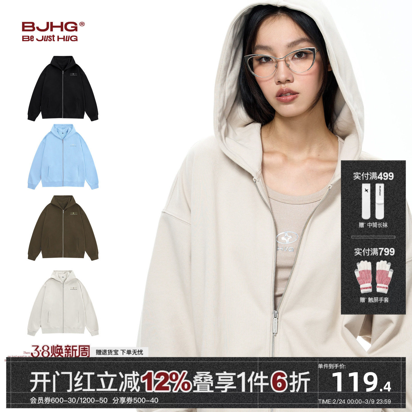 BJHG不计后果幸运星美式开衫连帽卫衣男款冬季新款潮牌重磅外套女