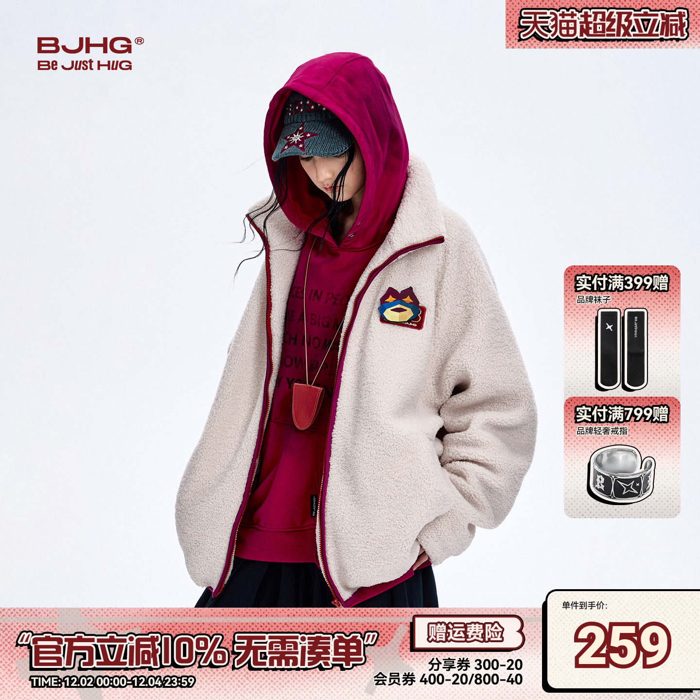 BJHG美式立领棉服冬季羊羔绒外套