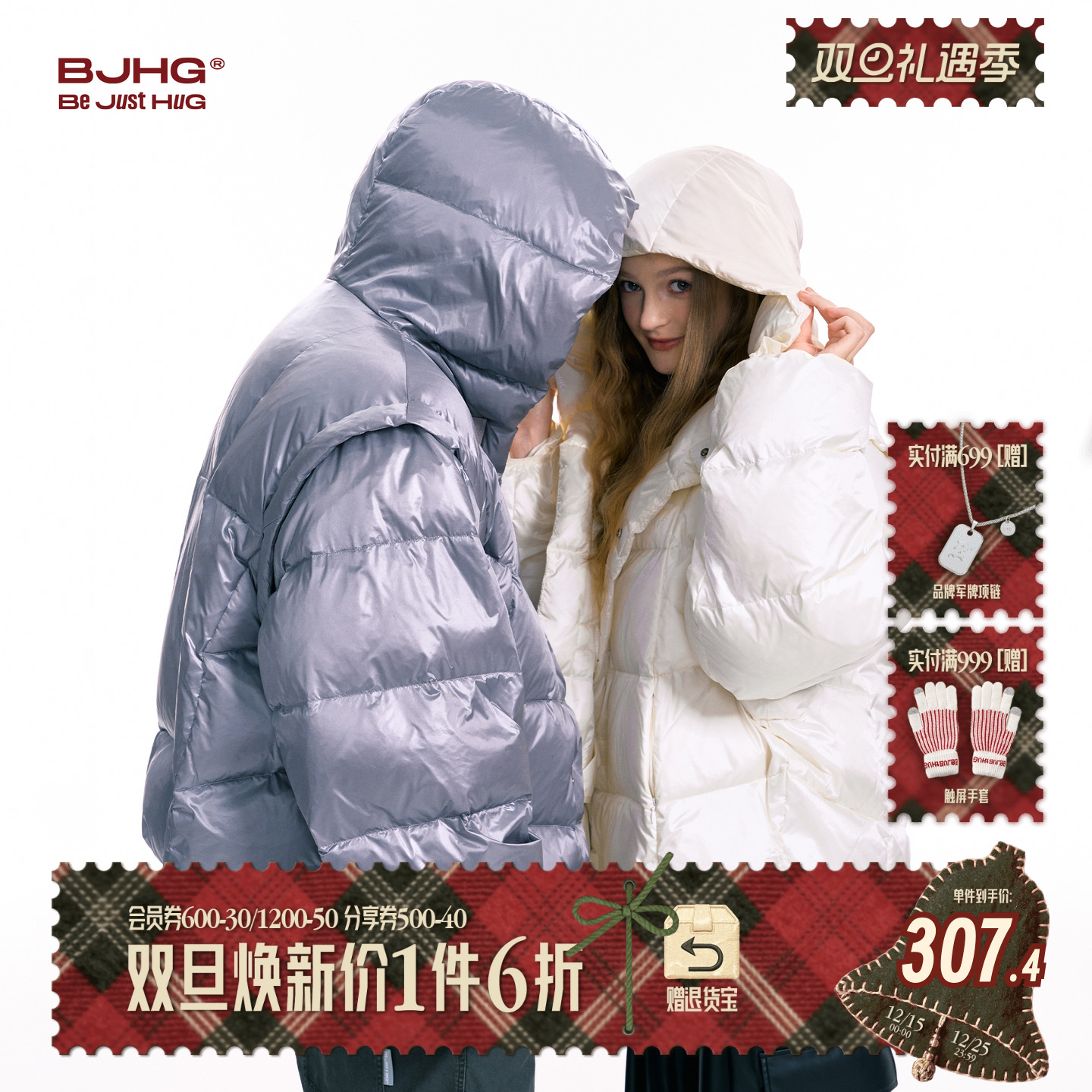 BJHG羽绒服女冬季2025新款