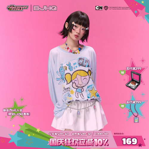 明星同款飞天小女警联名BJHG罩衫
