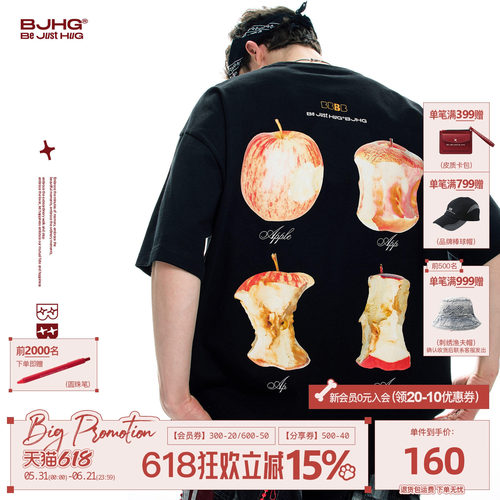 BJHG创意啃苹果T恤男女款