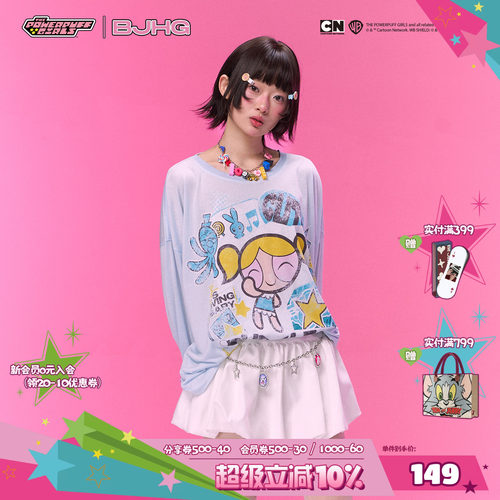 明星同款飞天小女警联名BJHG罩衫