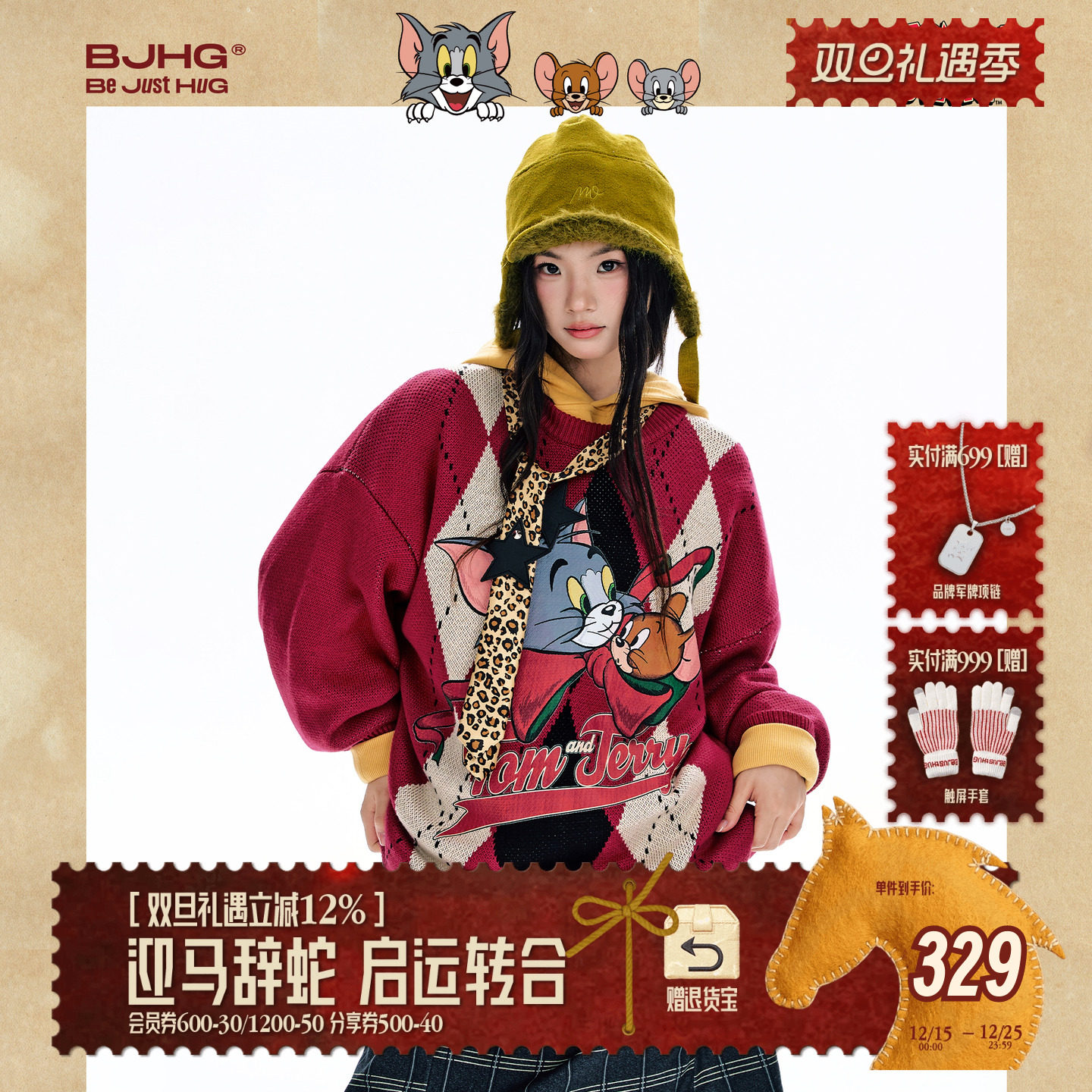 BJHG猫和老鼠联名圣诞毛衣男款