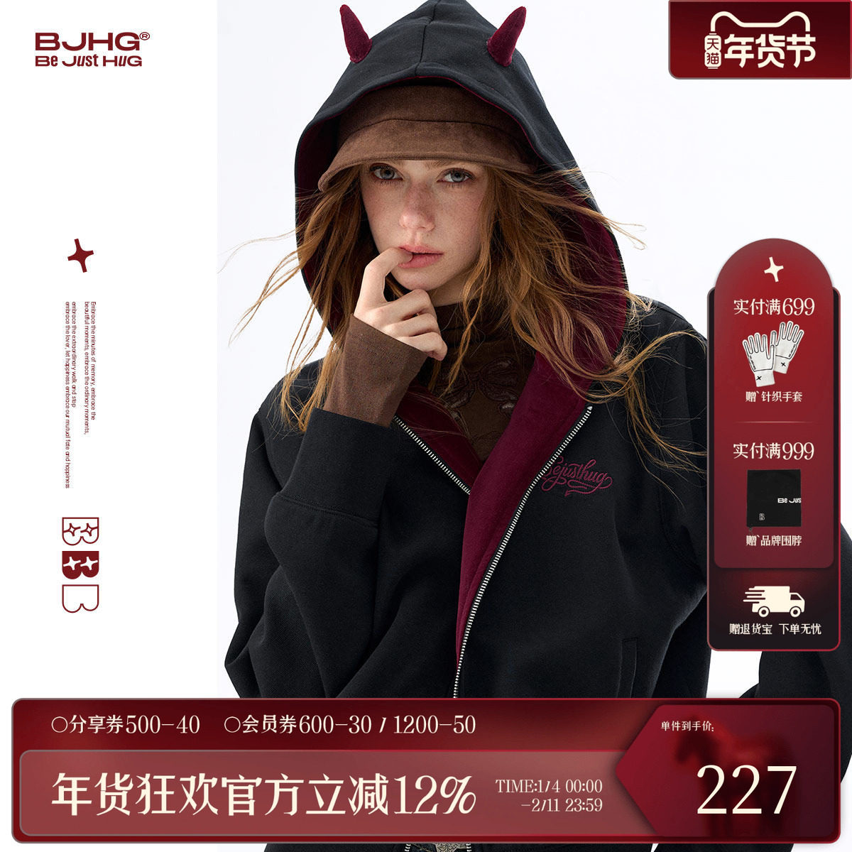 BJHG不计后果小恶魔连帽卫衣女春季新款开衫上衣美式复古短款外套,男装,卫衣,淘宝优惠券,粉丝福利购,淘宝优惠卷