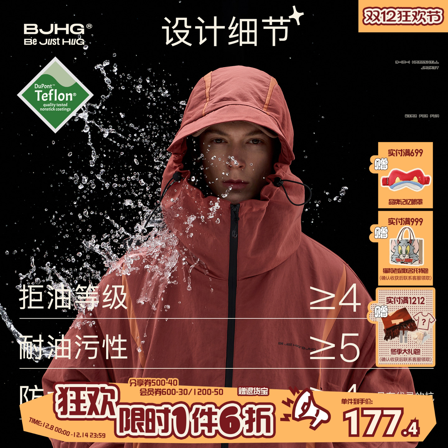 BJHG三合一冲锋羽绒服夹克冬季