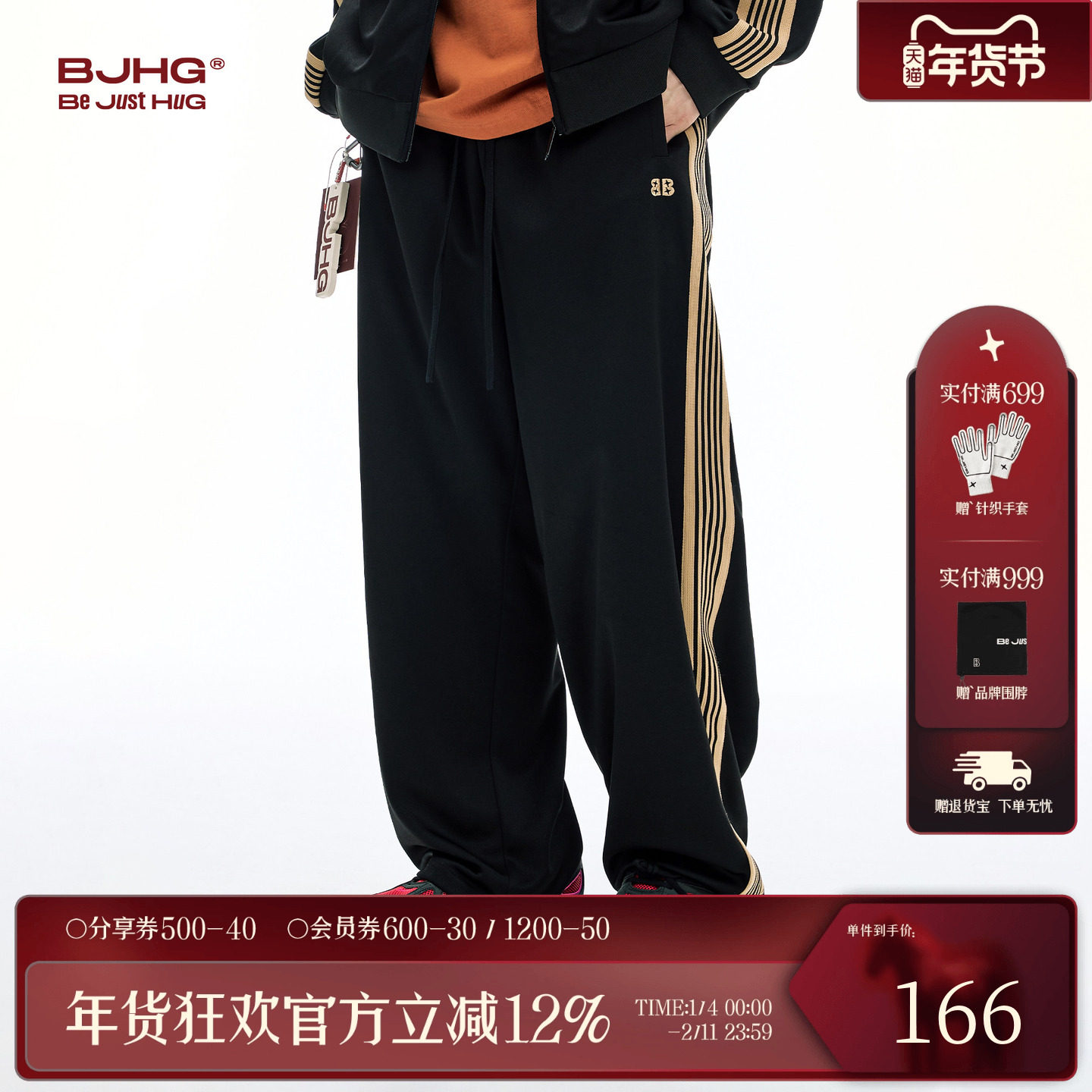 BJHG不计后果美式运动休闲裤子男款秋季潮直筒宽松卫裤长裤女,男装,休闲裤,淘宝优惠券,粉丝福利购,淘宝优惠卷