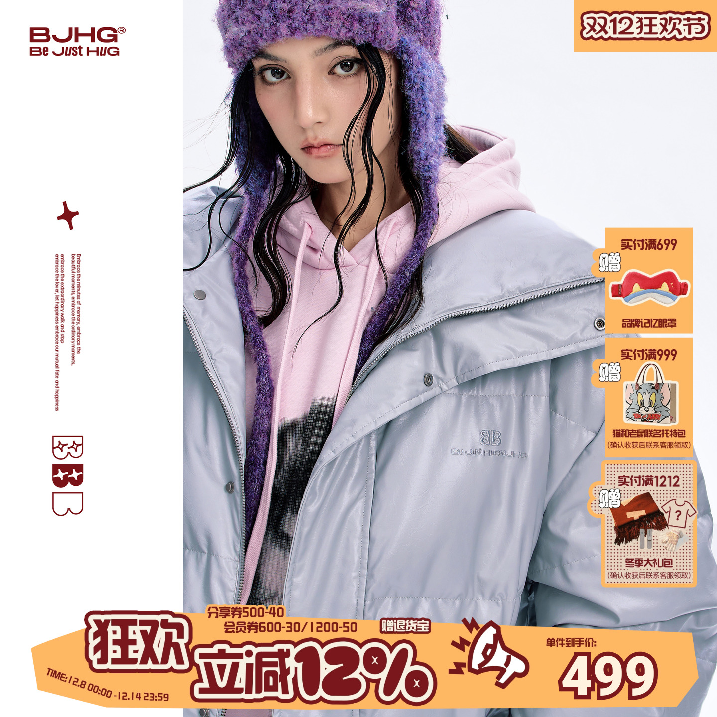 BJHG加厚宽松潮牌PU皮立领羽绒服