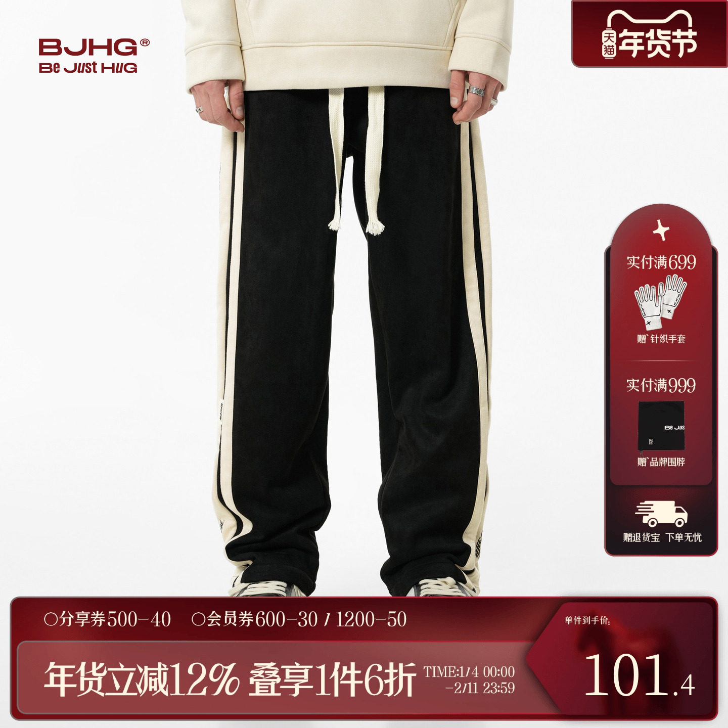 BJHG不计后果环保麂皮绒裤子男款冬季加绒美式潮牌运动直筒休闲裤,男装,休闲裤,淘宝优惠券,粉丝福利购,淘宝优惠卷