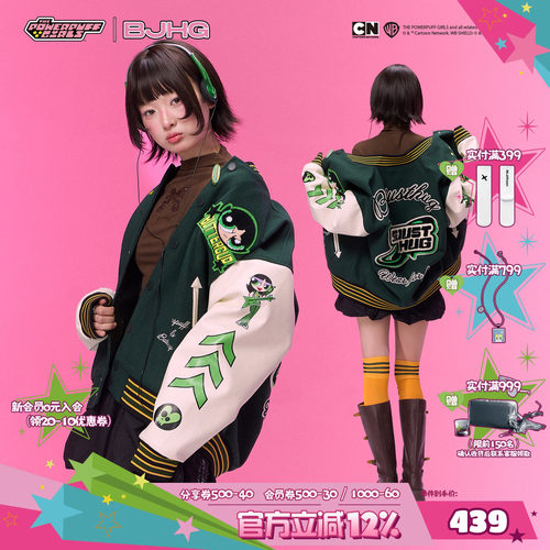 飞天小女警联名BJHG美式棒球夹克