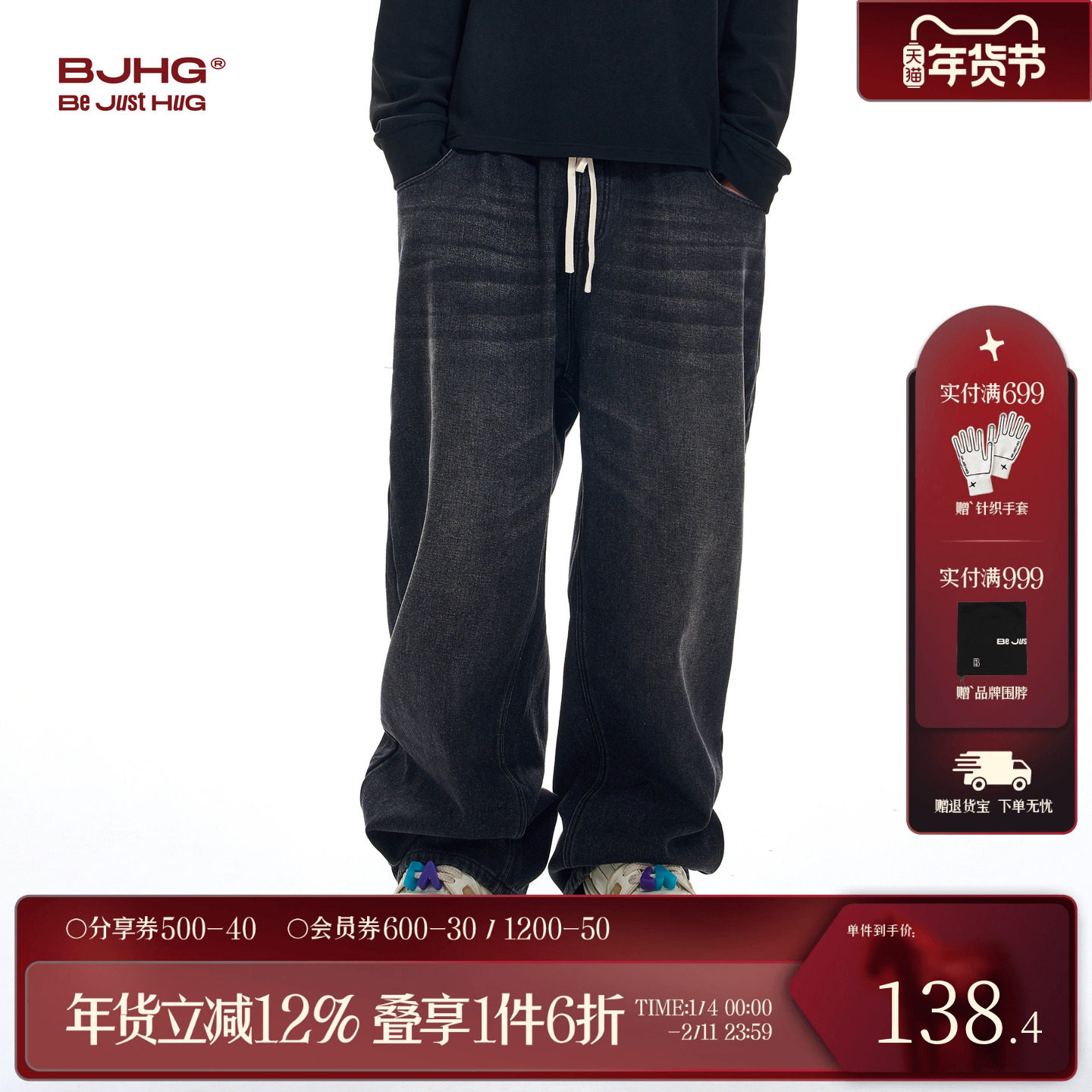 BJHG不计后果加绒美式牛仔裤男款2025新款冬季宽松长裤阔腿裤子女