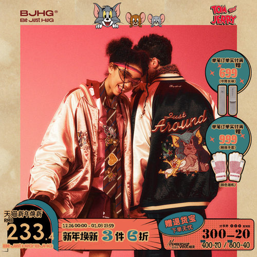 BJHG猫和老鼠联名棒球服夹克外套