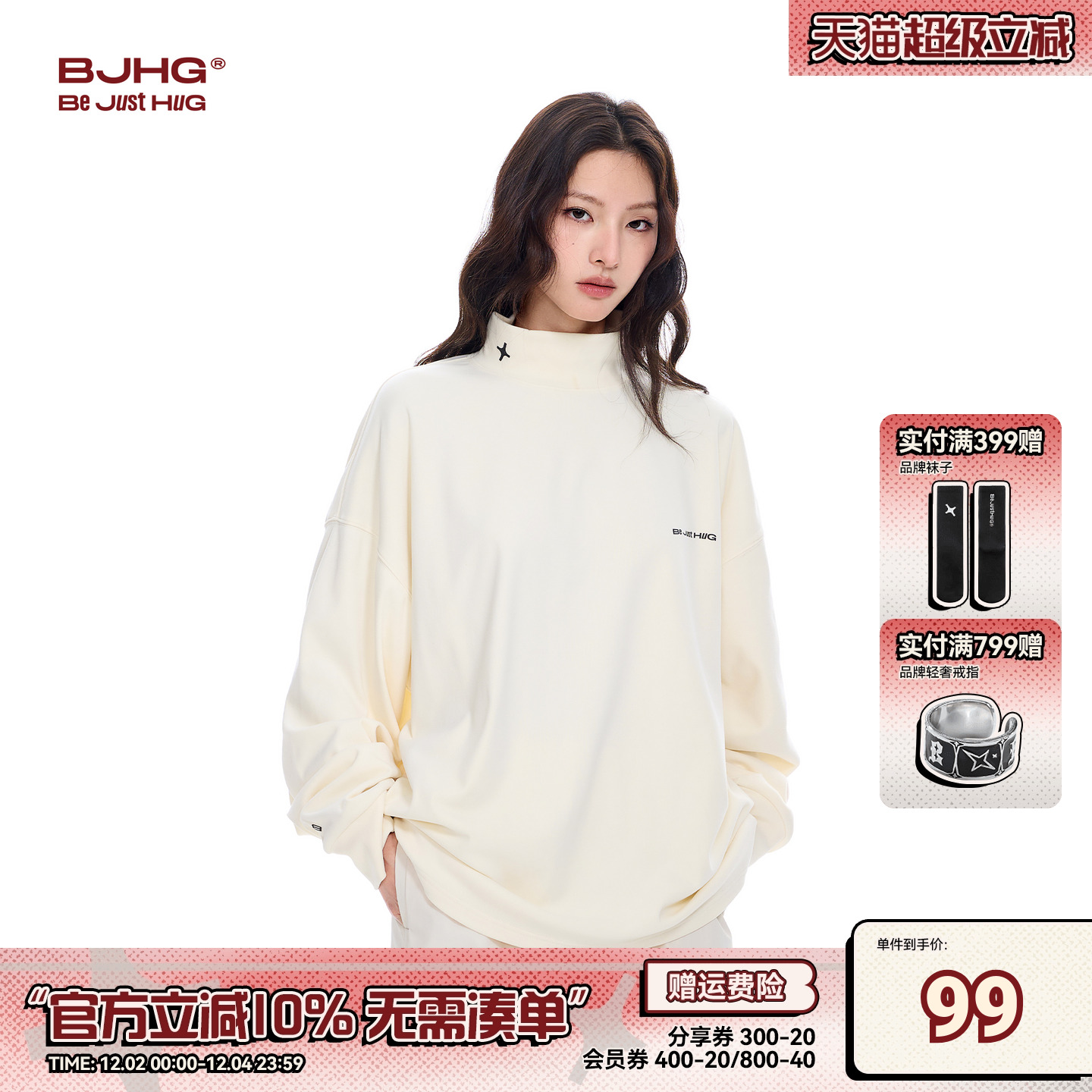 BJHG舒绒长袖T恤宽松内搭打底衫