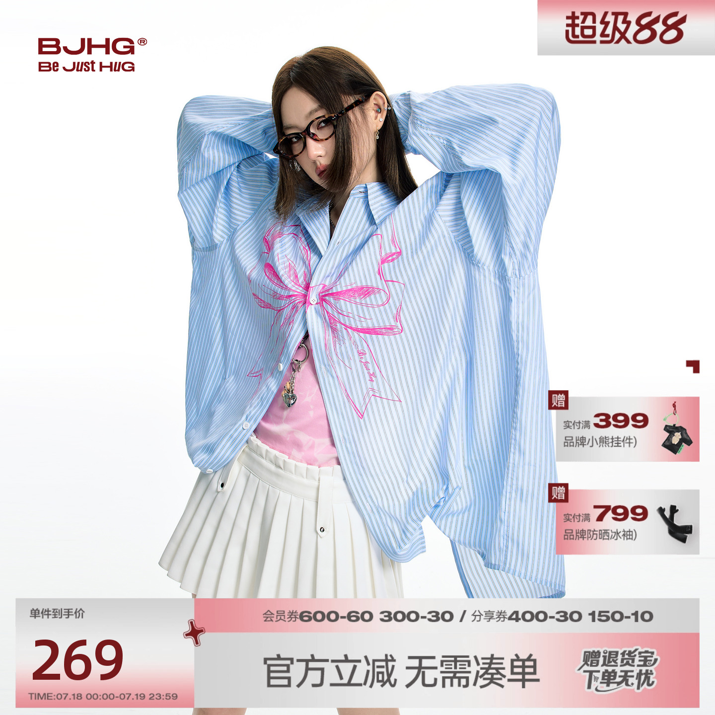 BJHG不计后果蓝色衬衫外套女款上衣秋季条纹潮牌长袖蝴蝶印花衬衣