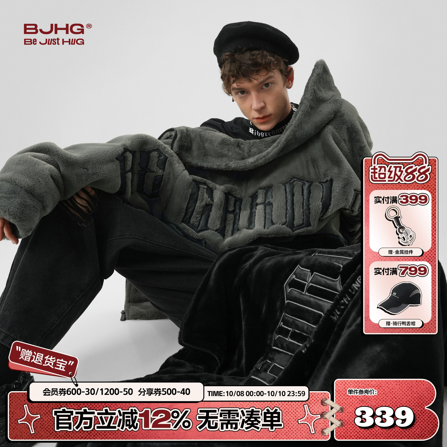 BJHG冬季加厚宽松仿兔绒棉衣