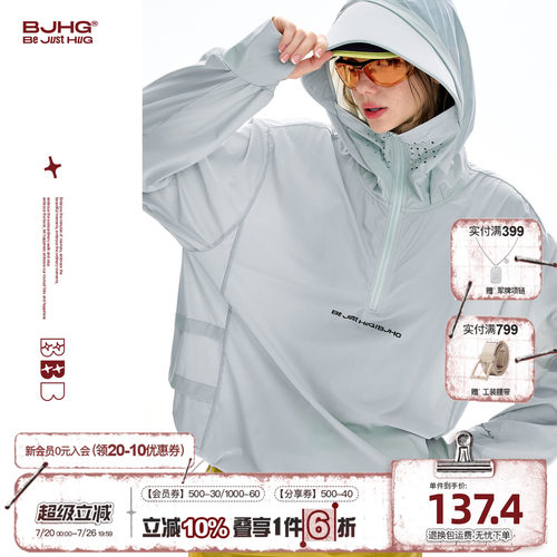 BJHG轻薄原纱凉感防晒衣男女同款