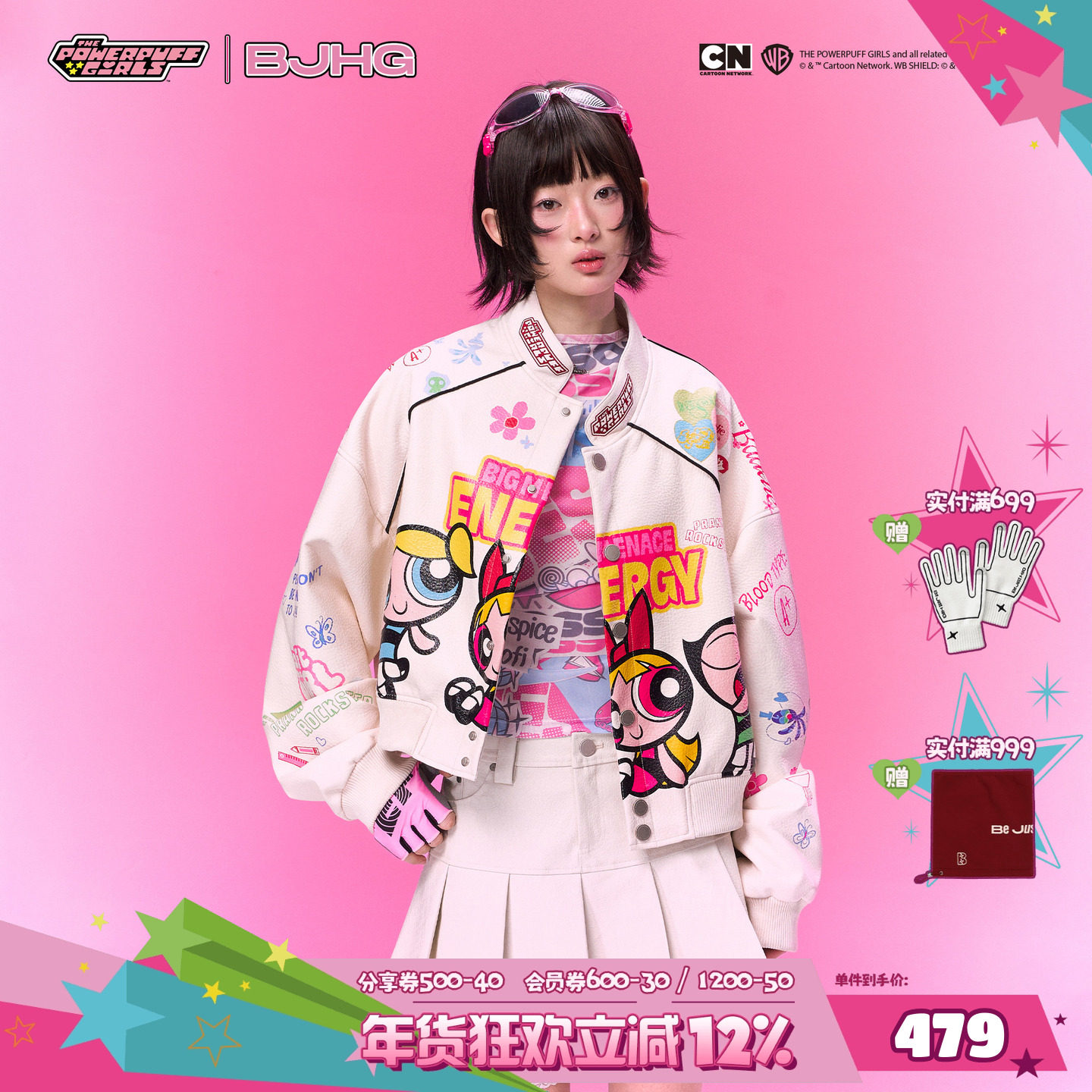 【飞天小女警联名】BJHG不计后果短款皮衣外套女春印花棒球服夹克,男装,皮衣,淘宝优惠券,粉丝福利购,淘宝优惠卷